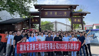 2023年公司團(tuán)建-“瀏陽河畔，皇龍峽中”踏春出游團(tuán)建活動